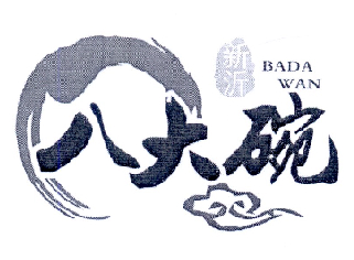 八大碗 新沂                               