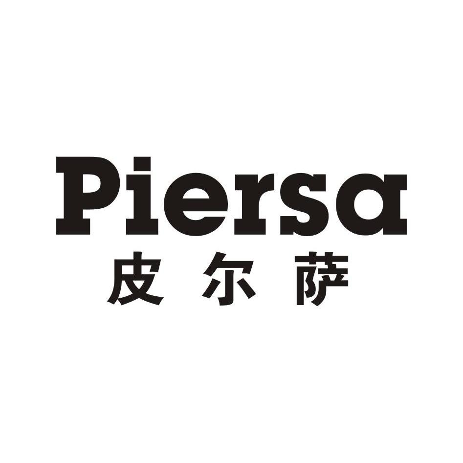 皮尔萨