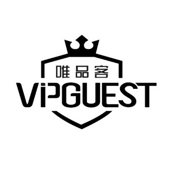 唯品客  em>vip /em> em>guest /em>