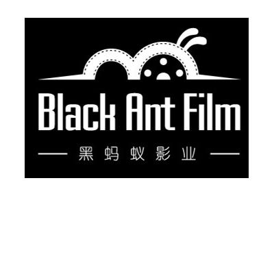  em>黑螞蟻 /em> em>影業 /em> black ant film