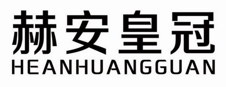 申请/注册号:43649476申请日期:2020-01-08国际分类:第19类-建筑材料