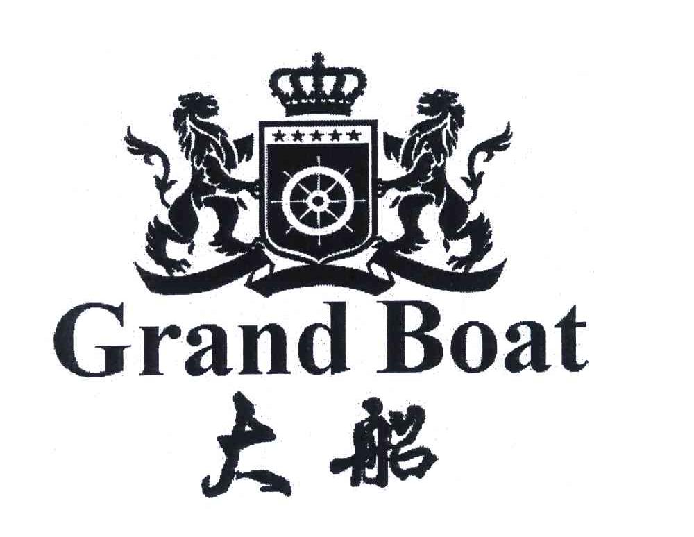 em>大船/em;grand boat