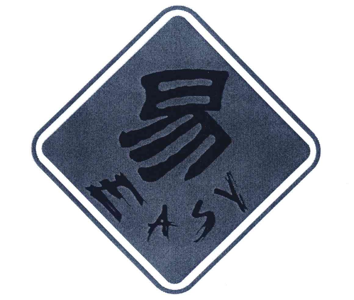  em>易 /em>  em>easy /em>