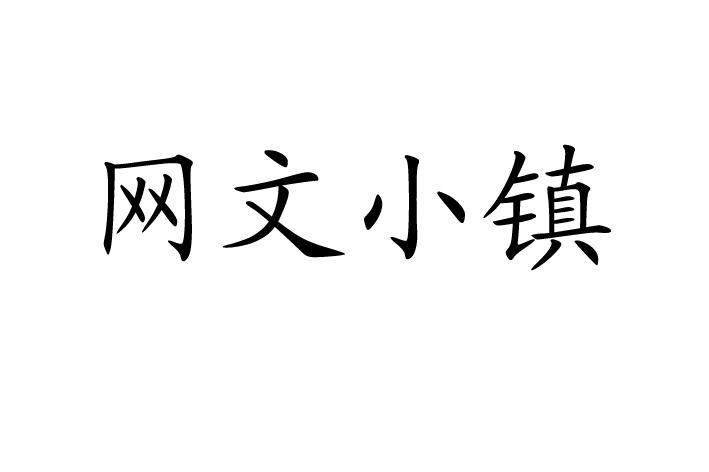 愛企查_工商信息查詢_公司企業註冊信息查詢_國家企業信用信息公示