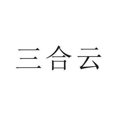 第35类-广告销售商标申请人:深圳市怡亚通供应链股份有限公司办理