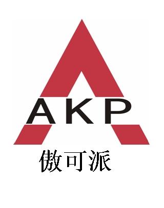  em>傲 /em>可 em>派 /em> akp