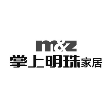  em>掌上明珠 /em>  em>家居 /em> m&z