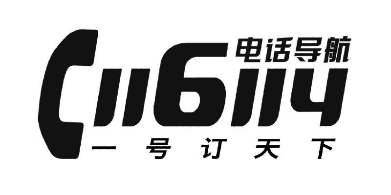 em>电话/em em>导航/em 一号定天下 em>116114/em>