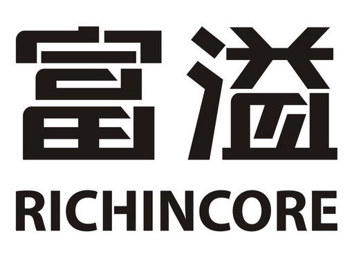 富溢richincore