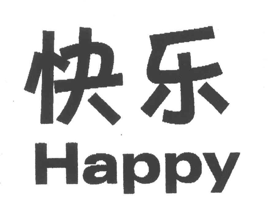  em>快乐 /em>; em>happy /em>