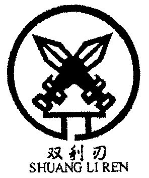 利刃logo图片