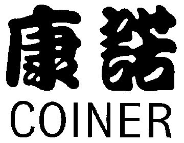 em>康诺/em em>coiner/em>