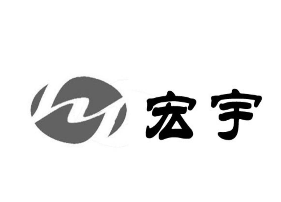  em>宏宇 /em>  em>hy /em>