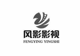 风影影音 fengyingyingshi - 商标 - 爱企查