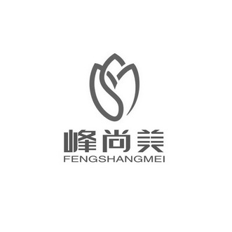  em>峰 /em> em>尚美 /em>