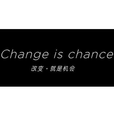 改变·就是 em>机会 /em> change is  em>chance /em>