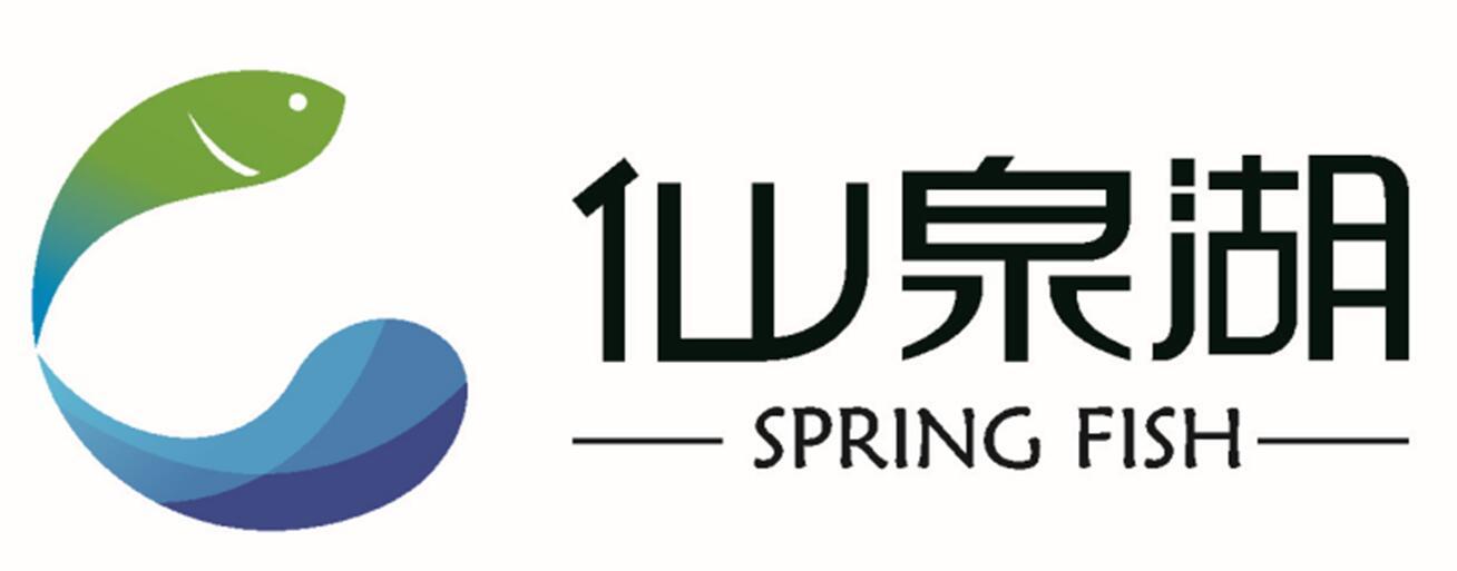 商标详情申请人:广东仙泉湖水产连锁有限公司 办理/代理机构:广州朋有