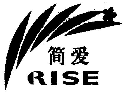 简爱;rise