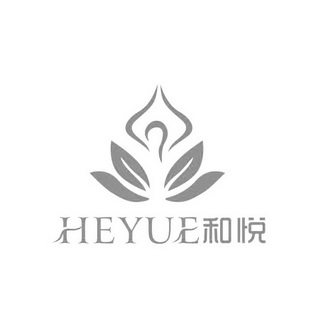  em>和悦 /em>