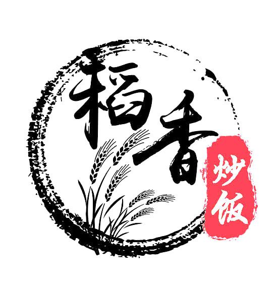  em>稻香 /em>  em>炒饭 /em>