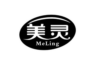 美灵 em>meling /em>