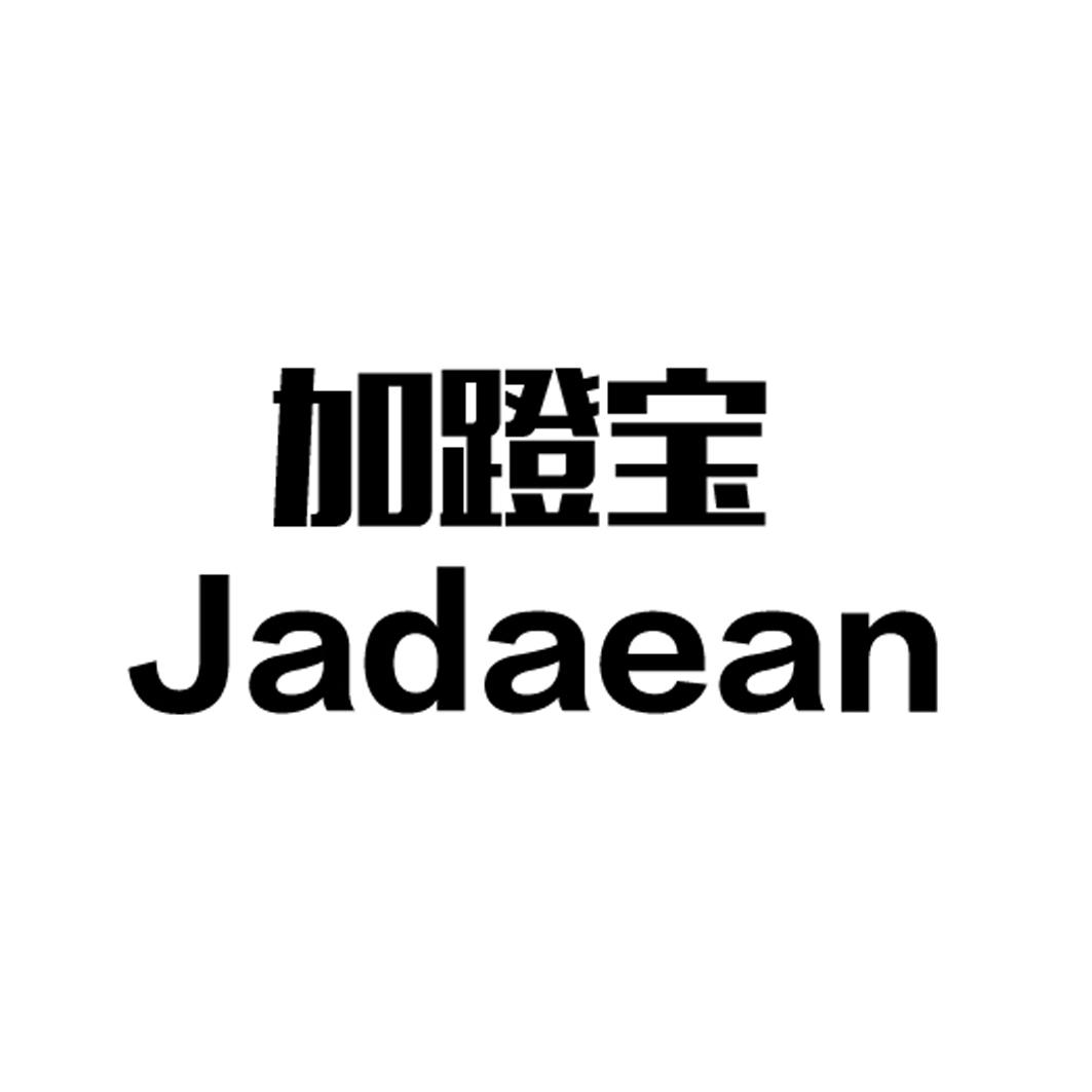 加蹬宝 jadaean