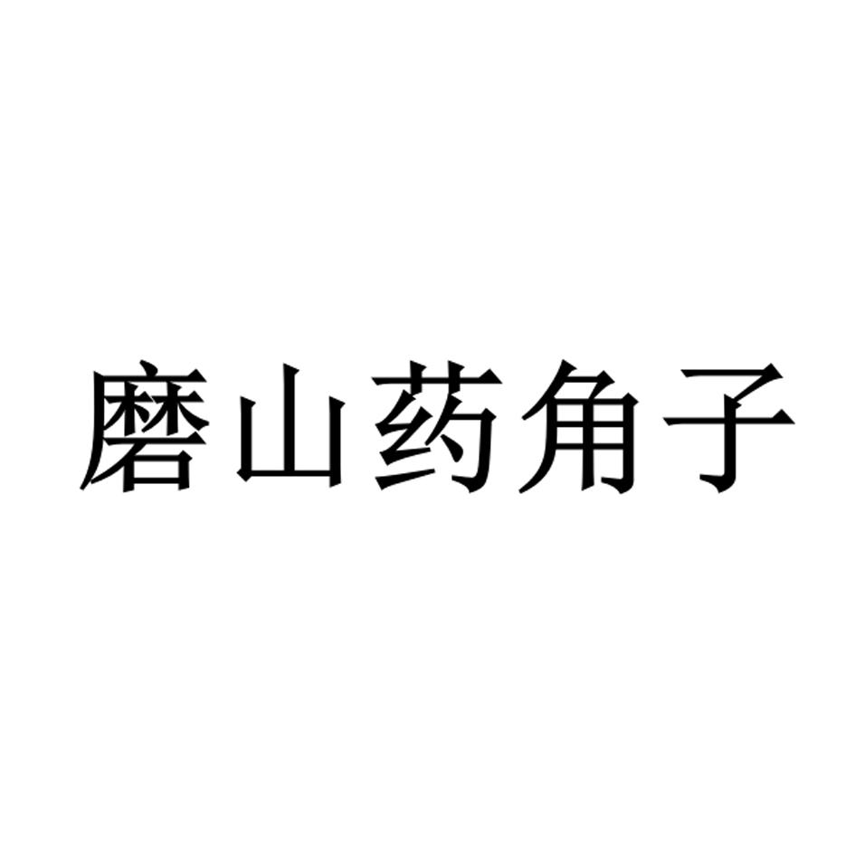 2018-11-07国际分类:第35类-广告销售商标申请人:胡嘉亮办理/代理机构