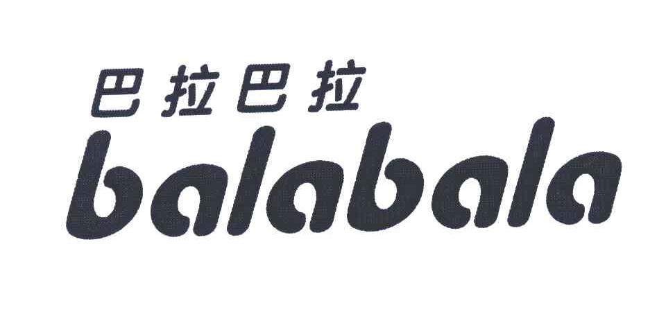 巴拉巴拉;balabala