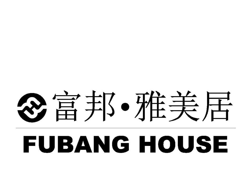 富邦·雅美居 fubang house f