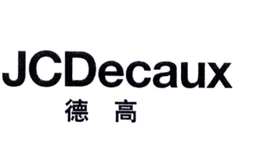  em>德高 /em> em>jc /em> em>decaux /em>