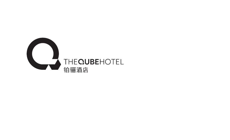  em>q /em> 铂骊 em>酒店 /em> the qube  em>hotel /em>