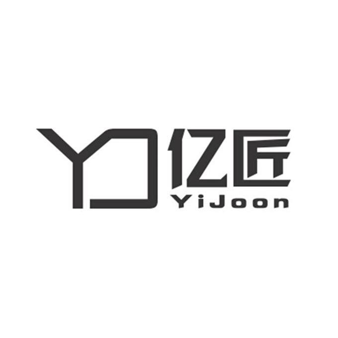 亿匠yijoon yj