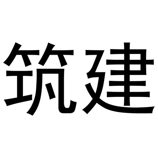 第42類-網站服務商標申請人:上海互寧網絡科技有限公司辦理/代理機構