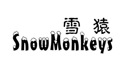 雪猿 em>snow /em>monkeys