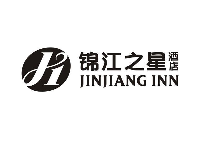 锦江之星酒店 ji jinjiang inn商标注册申请完成