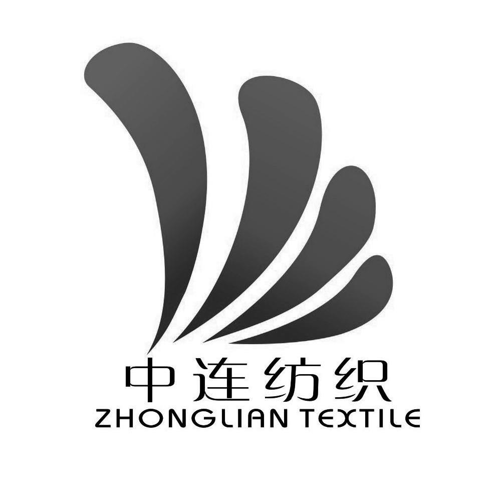  em>中 /em> em>连纺织 /em>  em>zhonglian /em>  em>textile /em>
