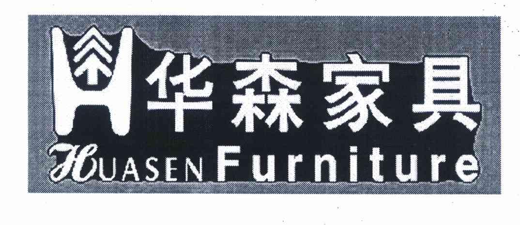 em>华森/em em>家具/em em>huasen/em em>furniture/em>