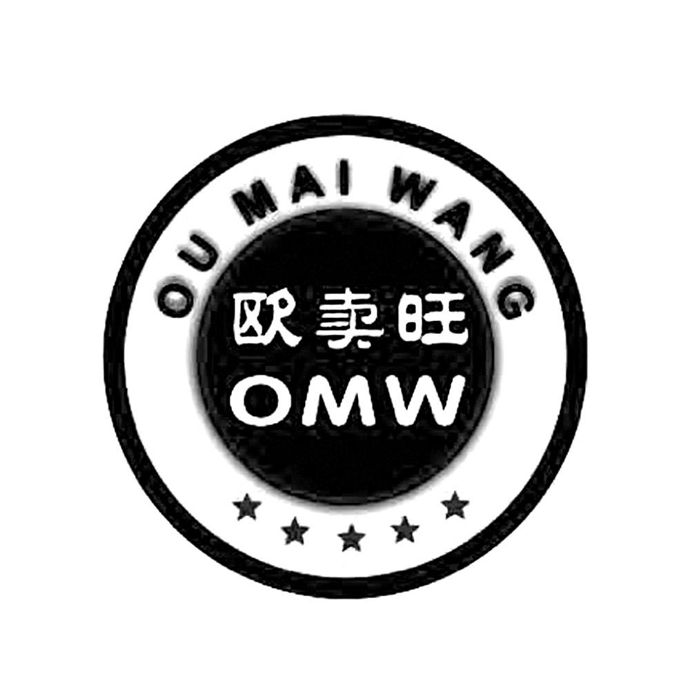 em>欧/em em>卖/em em>旺/em omw ou mai wang