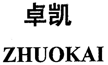 石家庄伊耐商贸有限公司办理/代理机构:北京恒联知识产权代理有限公司