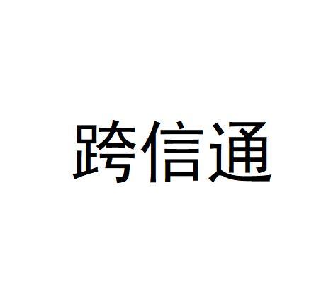 朗裕科技有限公司办理/代理机构:杭州 跨知通知识产权服务有限公司