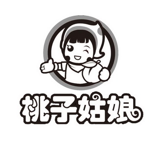 桃子姑娘_企业商标大全_商标信息查询_爱企查