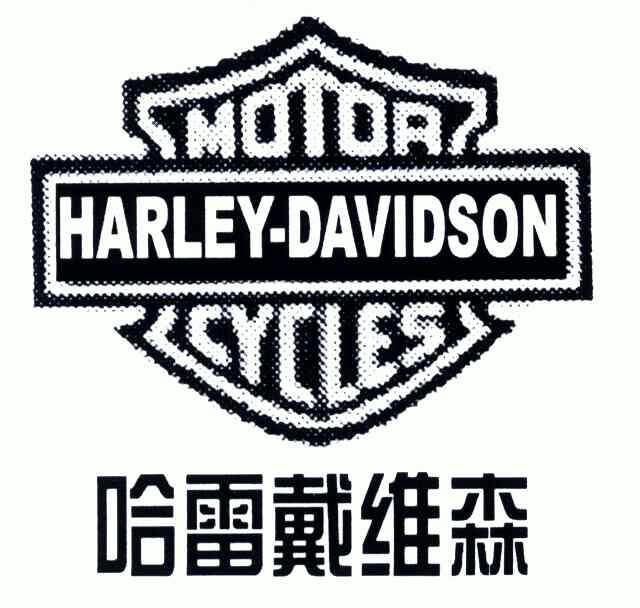 哈雷 em>戴维森 /em>;motor harley- em>davidson /em> cycles