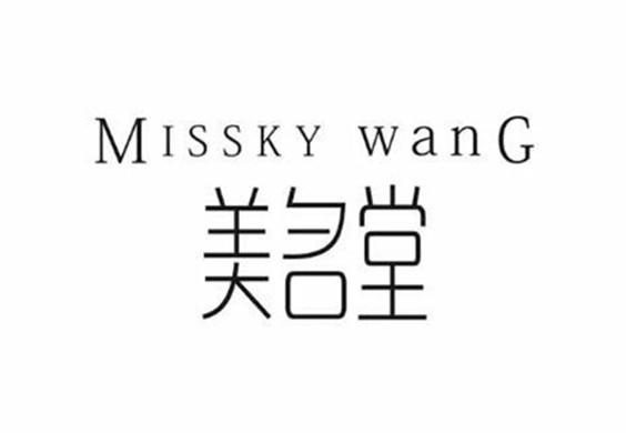 美名堂 em>missky/em wang