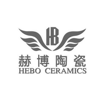 赫博陶瓷hbheboceramics_企业商标大全_商标信息查询_爱企查