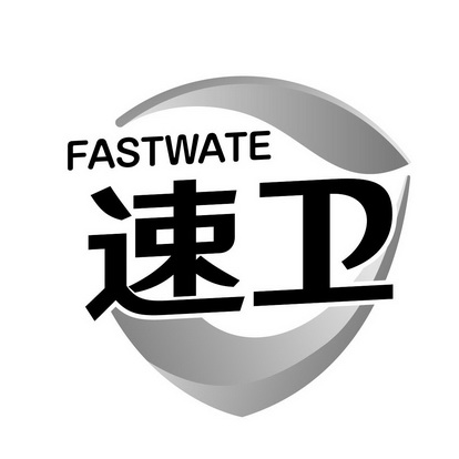 速卫 em>fastwate/em>