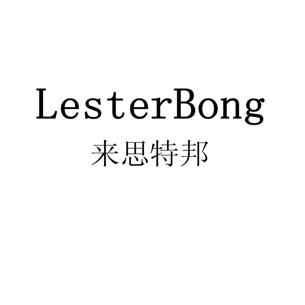 LesterGreen图片