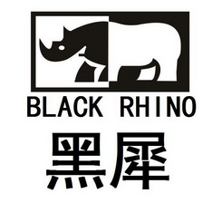 black rhino 黑犀                          