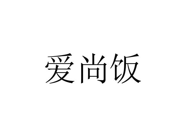 2019-02-15国际分类:第43类-餐饮住宿商标申请人:汪军山办理/代理机构