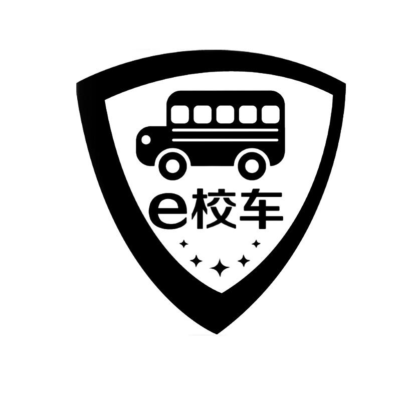  em>e /em> em>校车 /em>