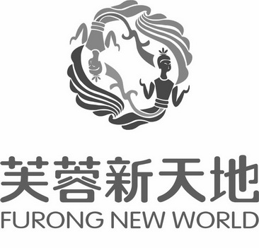 芙蓉新天地 furong new world               